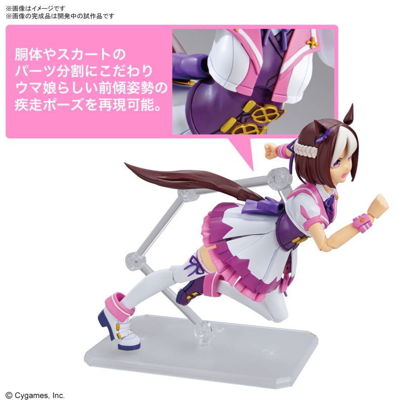 Figure-rise Standard Uma Sister Pretty Derby Special Week