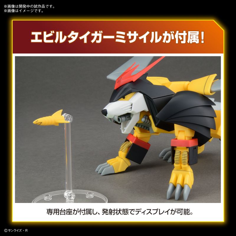 HG Evil Tiger Maru