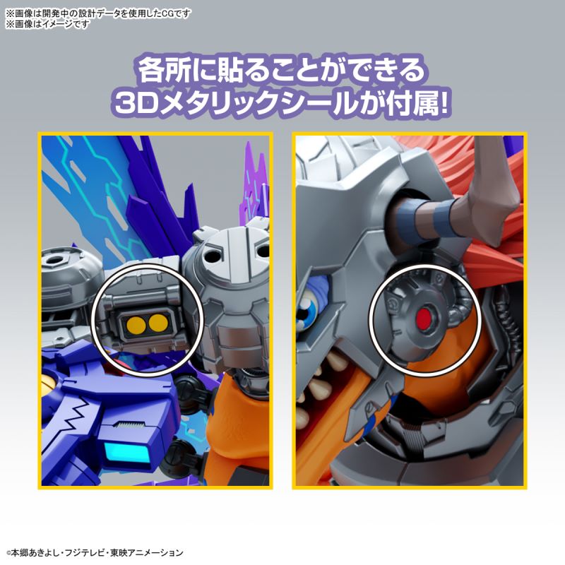 Figure-rise Standard Amplified Metal Greymon (Vaccine Species)
