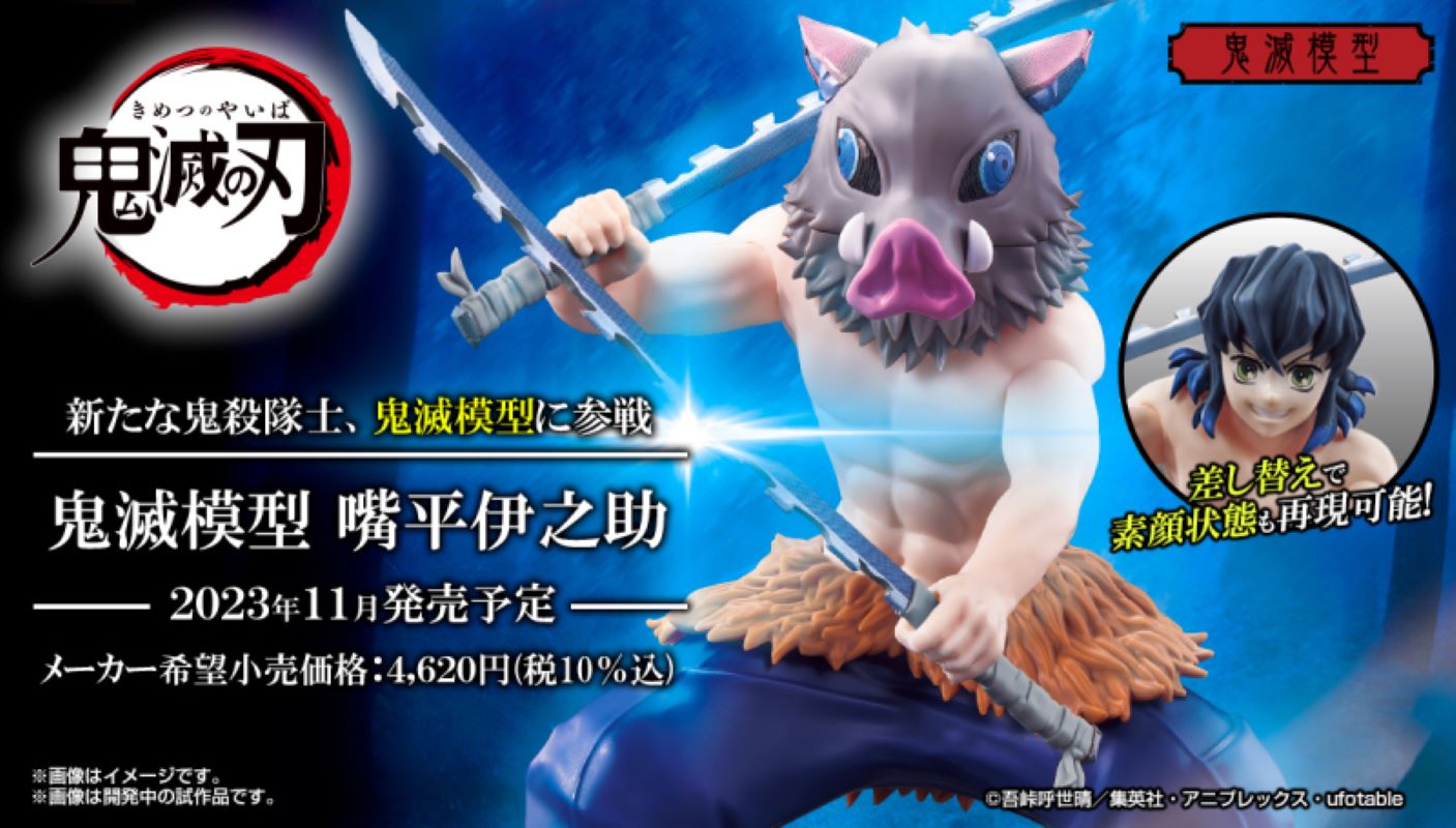 Demon Slayer Inosuke Hashibira
