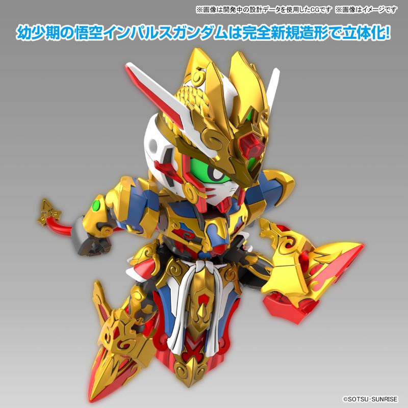 SDW HEROES Hero Second Coming! Resurrection Goku Impulse Gundam & Sanzo Strike Freedom Gundam Set