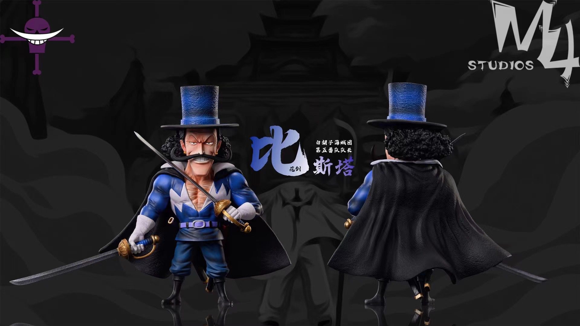 Vista The Flower Sword