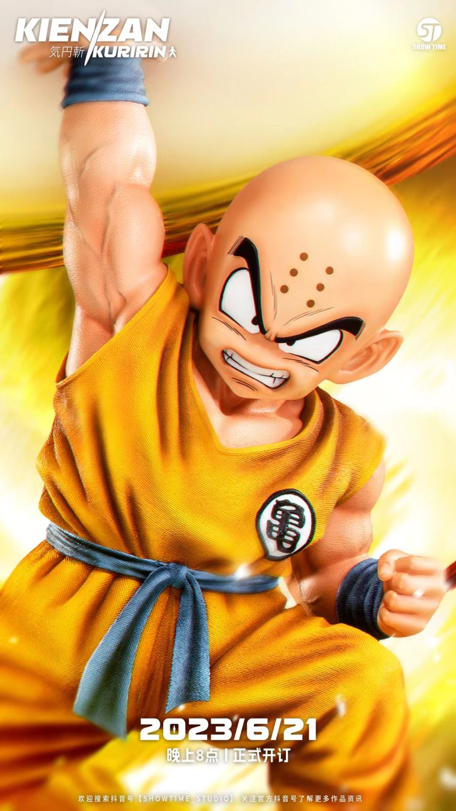Kuririn