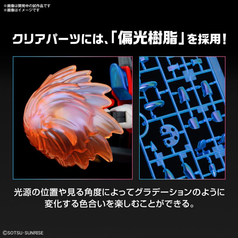 HG 1/144 God Burning Gundam