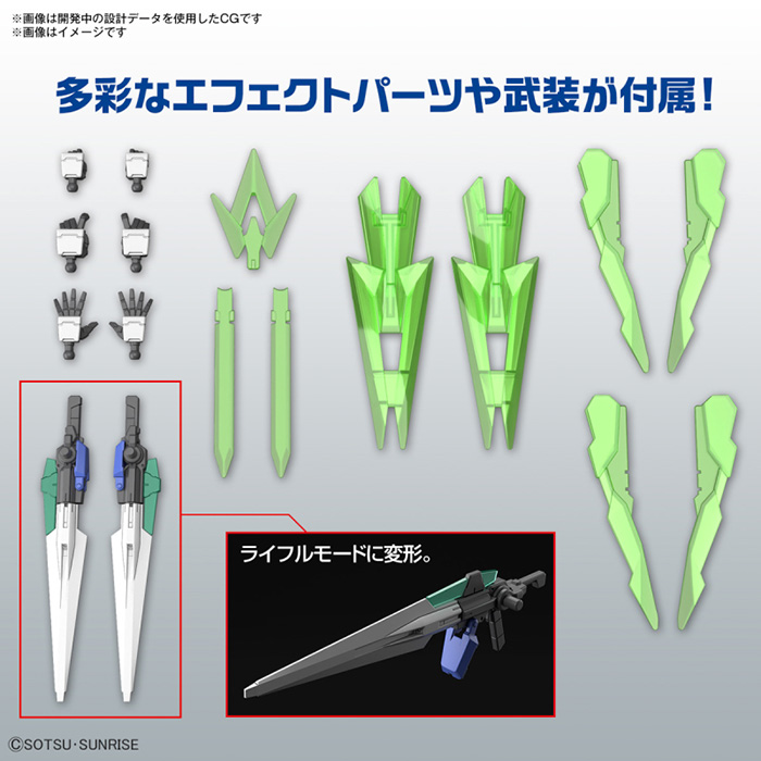 HG 1/144 Gundam 00 Diver Arc