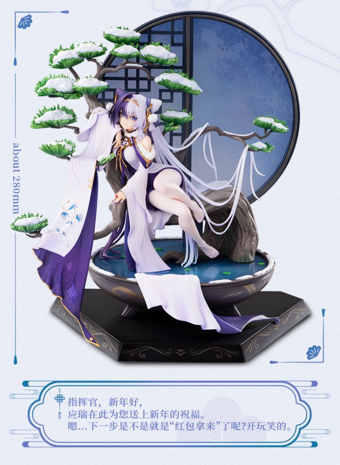 Azur Lane - Ying Swei -Snowy Pine's Warmth Ver.- & Chao Ho -Plum Blossom's Illumination Ver.- 1/7 