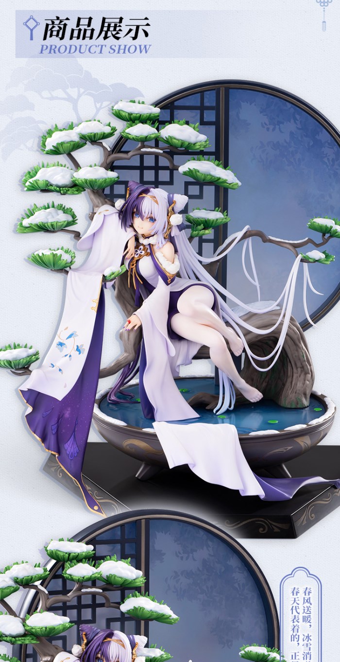 Azur Lane - Ying Swei -Snowy Pine's Warmth Ver.- & Chao Ho -Plum Blossom's Illumination Ver.- 1/7 