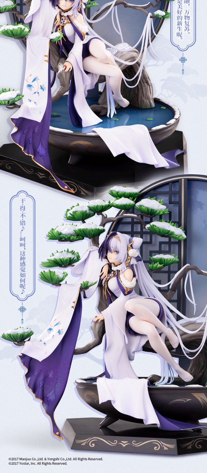 Azur Lane - Ying Swei -Snowy Pine's Warmth Ver.- & Chao Ho -Plum Blossom's Illumination Ver.- 1/7 