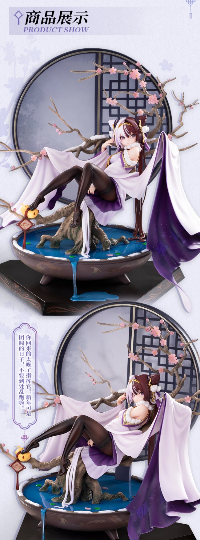 Azur Lane - Ying Swei -Snowy Pine's Warmth Ver.- & Chao Ho -Plum Blossom's Illumination Ver.- 1/7 