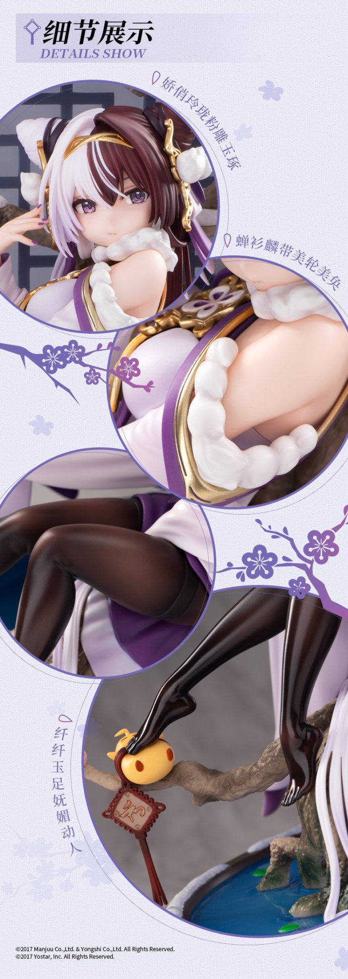 Azur Lane - Ying Swei -Snowy Pine's Warmth Ver.- & Chao Ho -Plum Blossom's Illumination Ver.- 1/7 