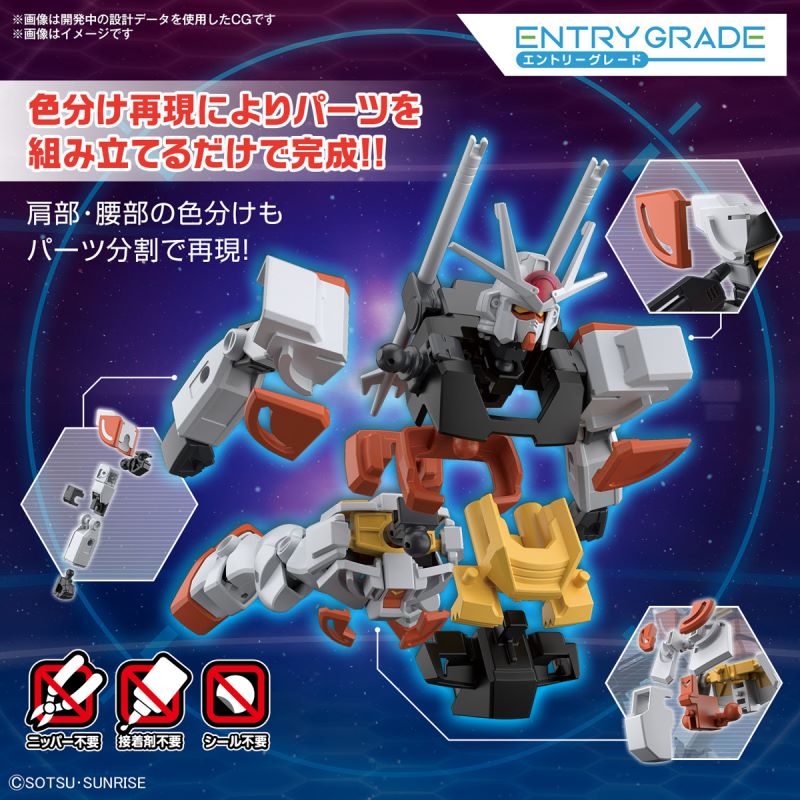 ENTRY GRADE 1/144 Ra Gundam