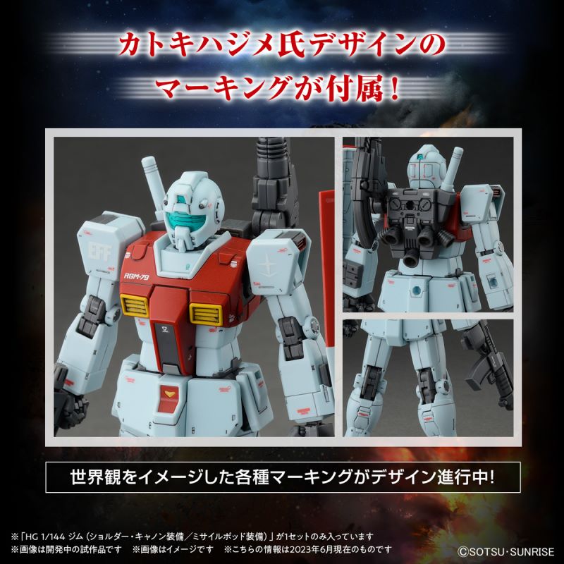 HG 1/144 GM (shoulder cannon equipment/missile pod equipment)