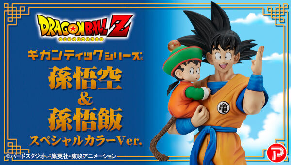 Dragon Ball Z - Gigantic Series Son Goku & Son Gohan -Special Color Ver.-