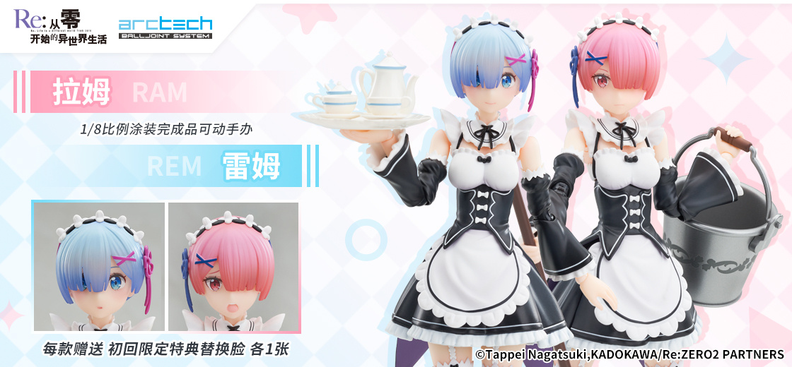 Re:ZERO -Starting Life in Another World- - Ram & Rem 1/8 ARCTECH