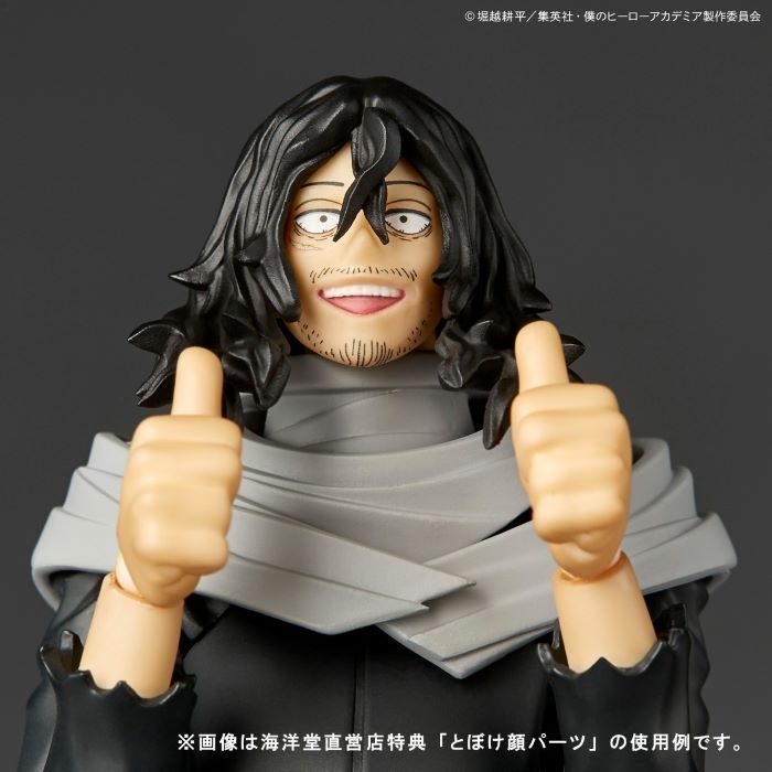 Amazing Yamaguchi Aizawa Shota - My Hero Academia