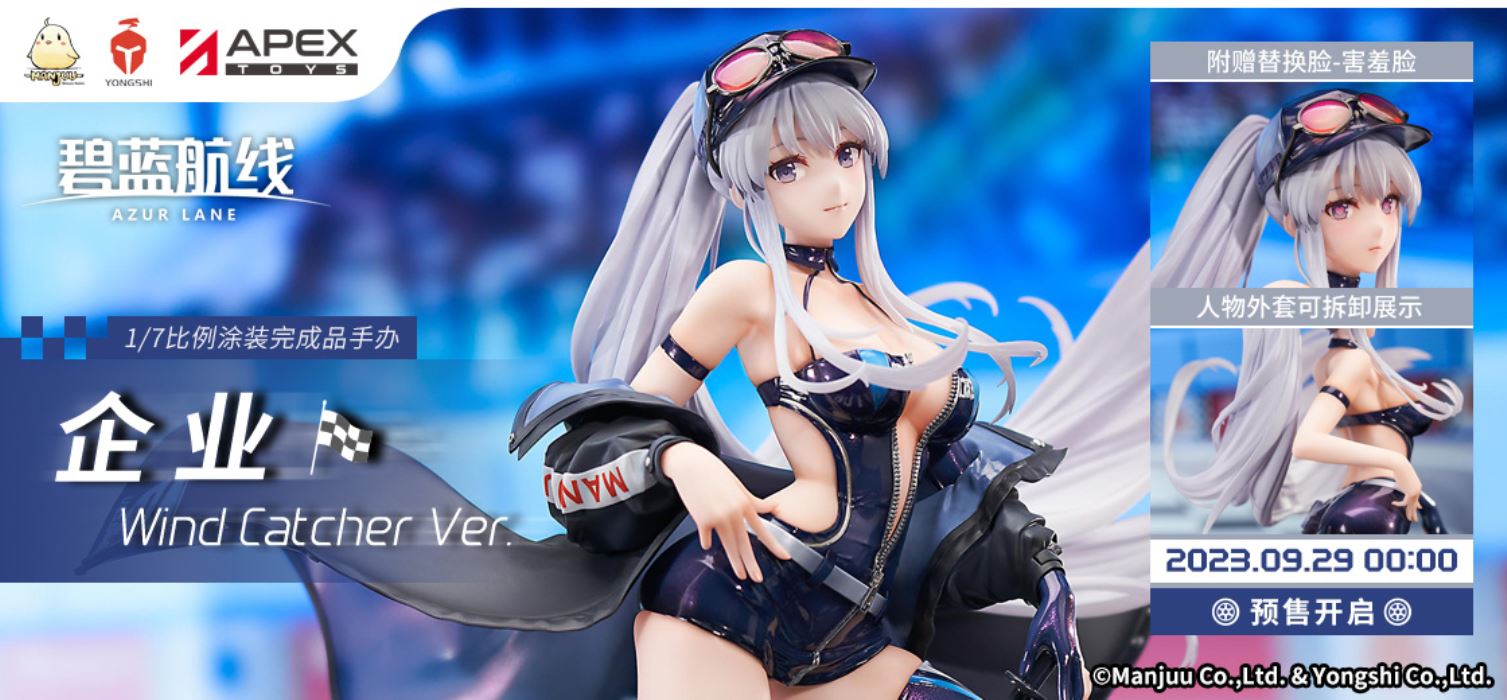 Azur Lane - Enterprise -Wind Catcher Ver.- 1/7