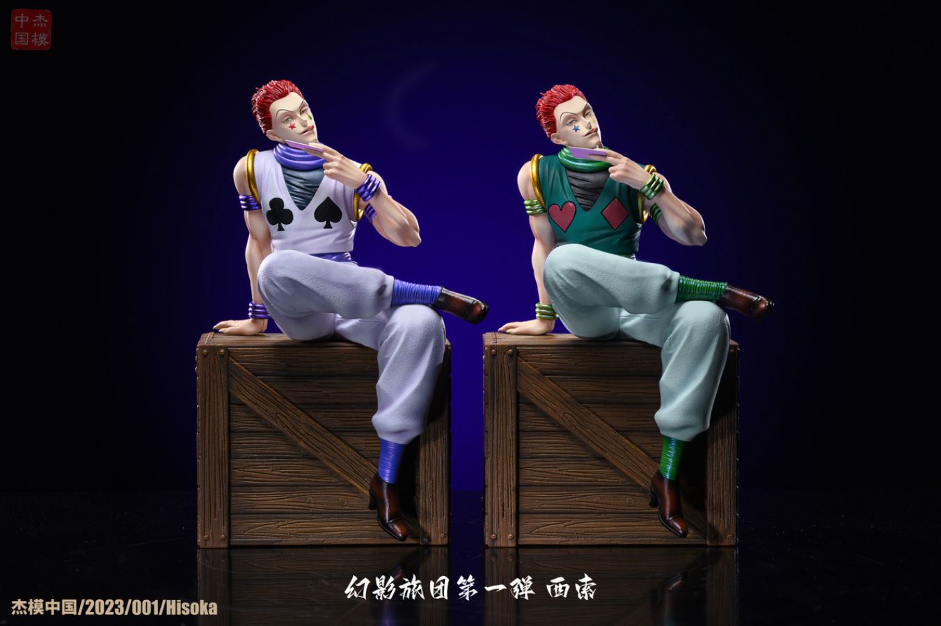 Hisoka - Hunter X Hunter 1/6