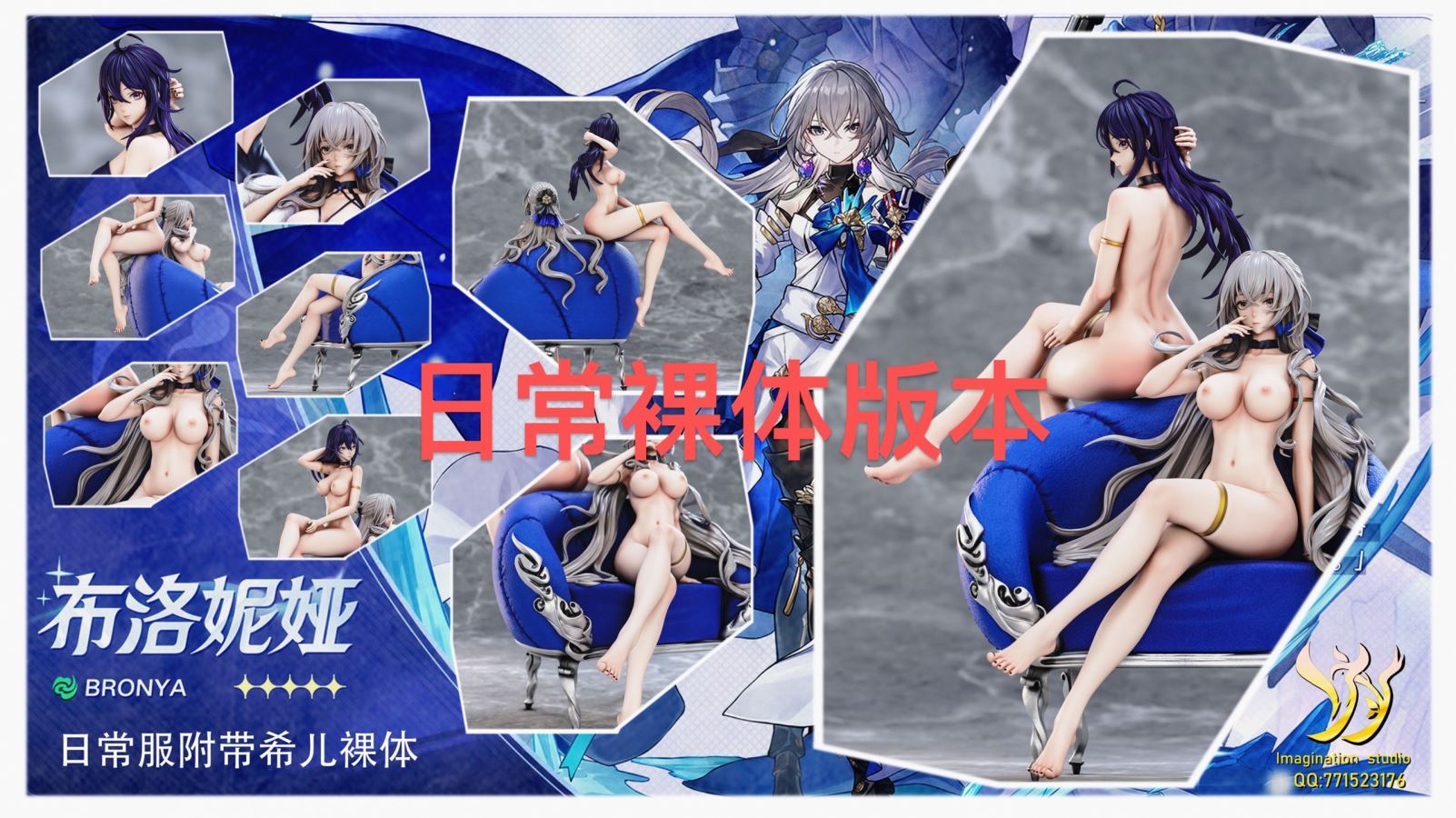 Bronya - Honkai: Star Rail