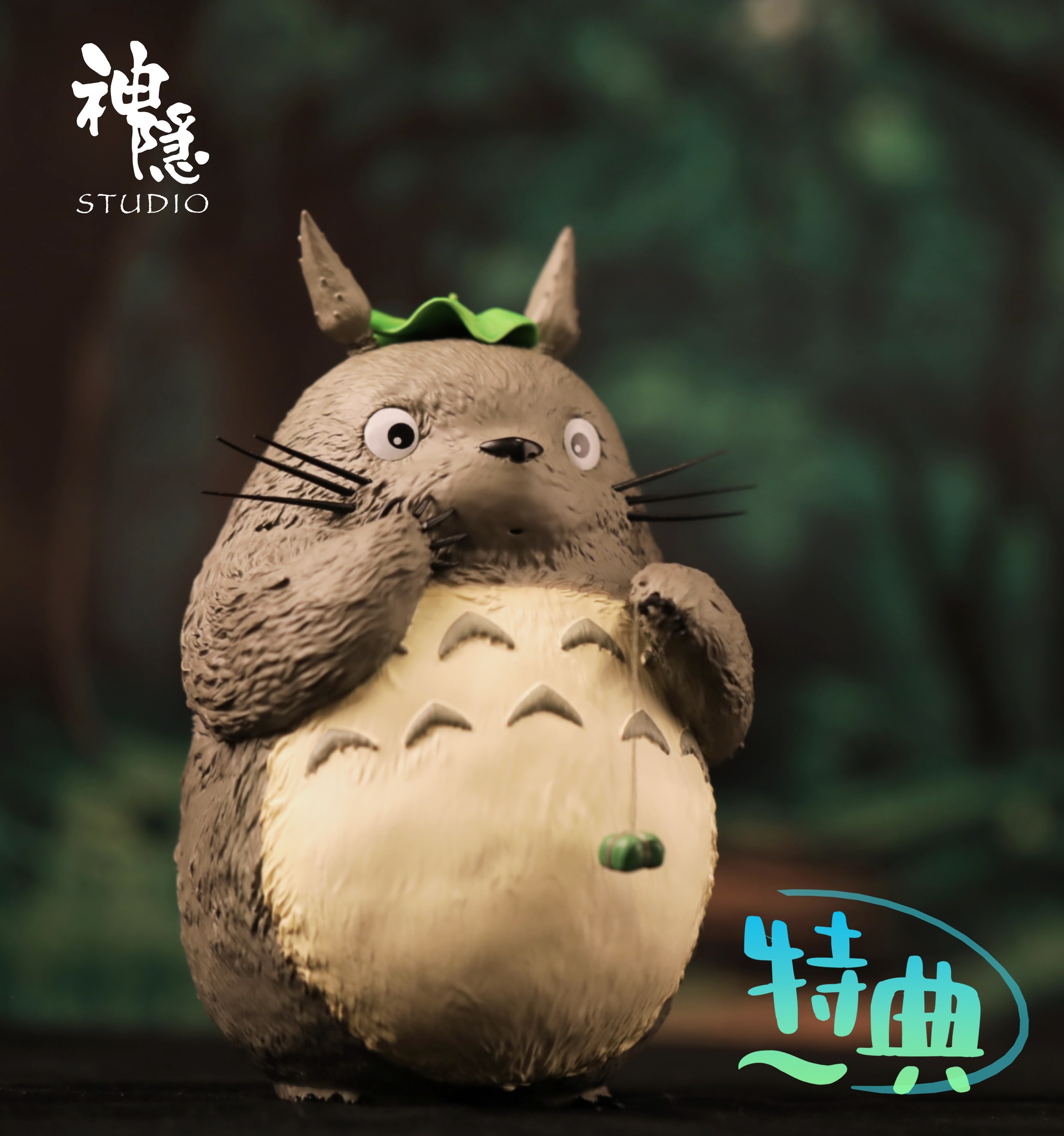 My Neighbor Totoro