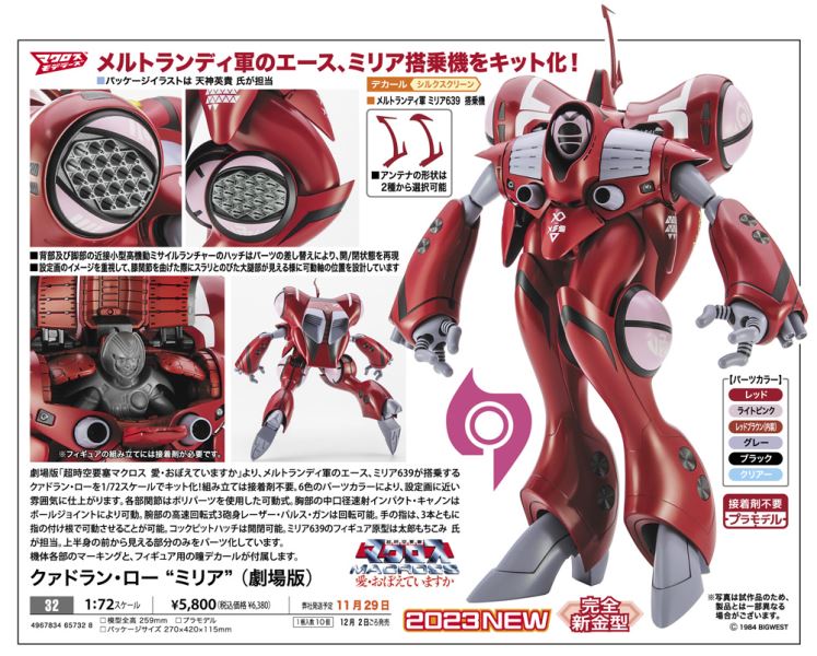 Quadran Law Milia (Movie version)