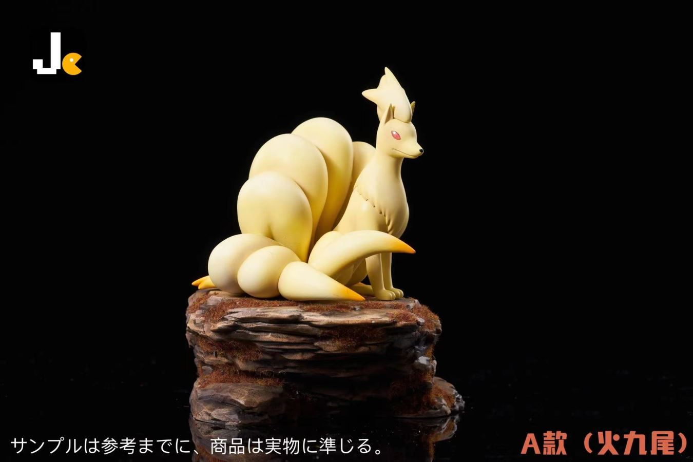 Ninetales - Pokemon