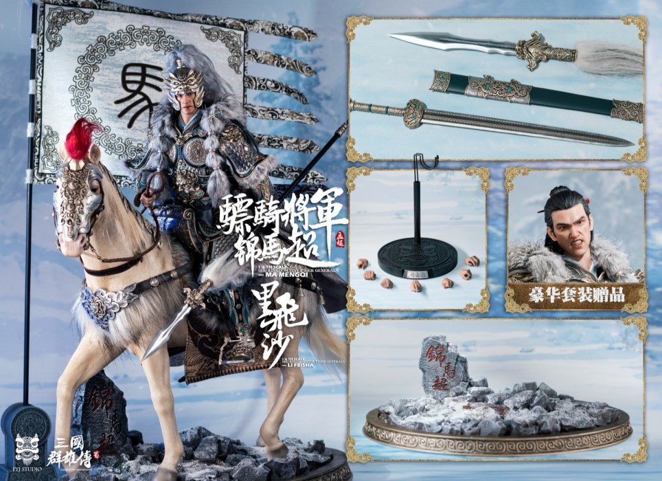 Legend of the Heroes of the Three Kingdoms: Hussars General Jinma Super 1/6