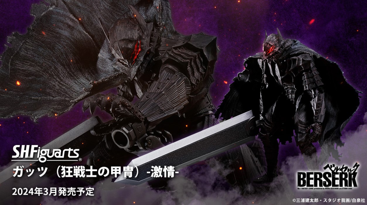 Berserk - S.H.Figuarts Guts (Berserker Armor) -Heat of Passion-