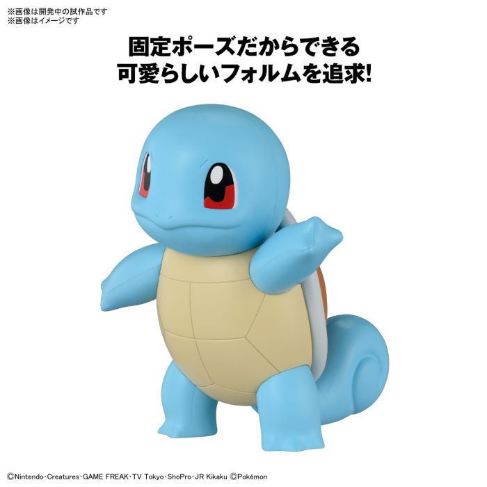 PLAMO QUICK!! Squirtle