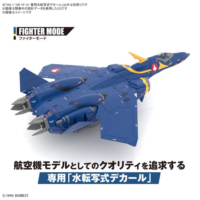 HG 1/100 YF-21 exclusive water slide decal