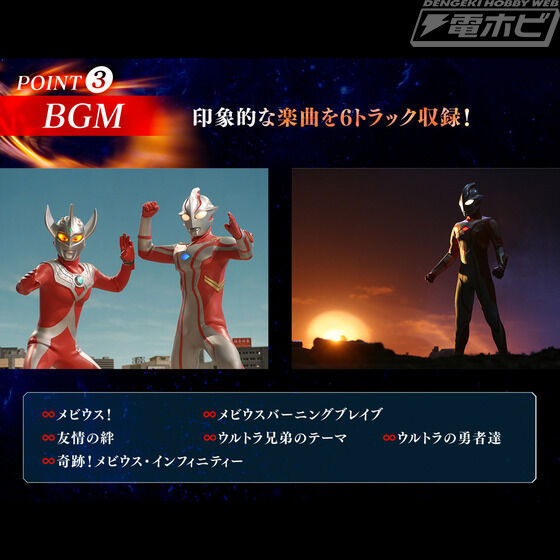 Ultra Replica Mevius Breath -ULTRA BROTHERS EDITION-