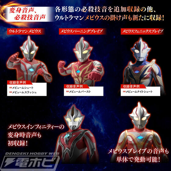 Ultra Replica Mevius Breath -ULTRA BROTHERS EDITION-