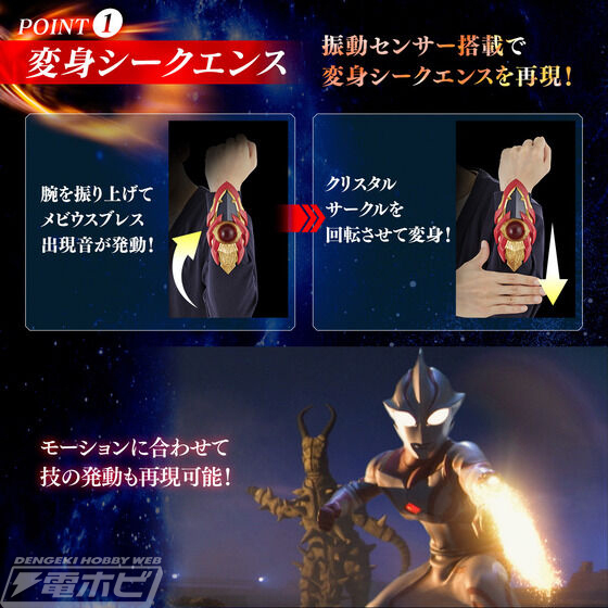 Ultra Replica Mevius Breath -ULTRA BROTHERS EDITION-