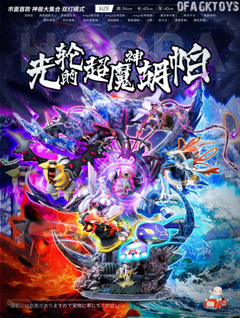 AM Manhuawu Pokemon theatrical version Halo's super demon god Hoopa collection