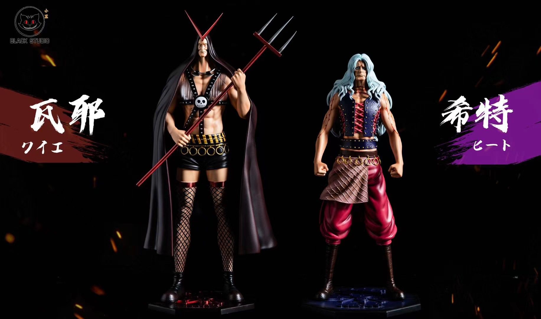 Wire & Heat - One Piece