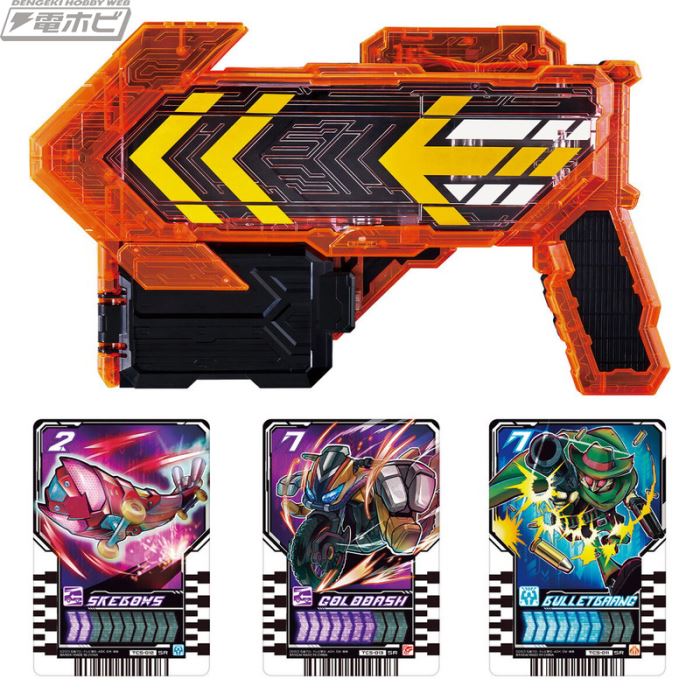 Kamen Rider Gatchard DX toy