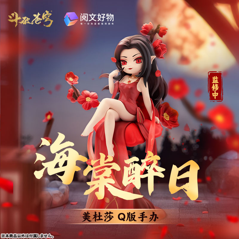 Fights Break Sphere Fights Break Sphere Hai Tang Zui Ri Medusa Chibi