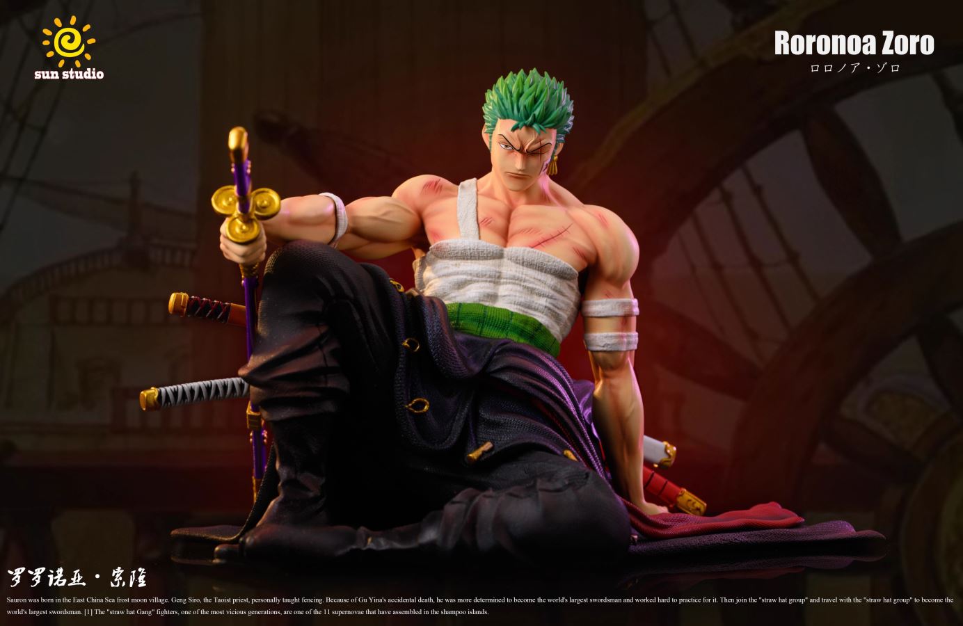 Zoro - One piece