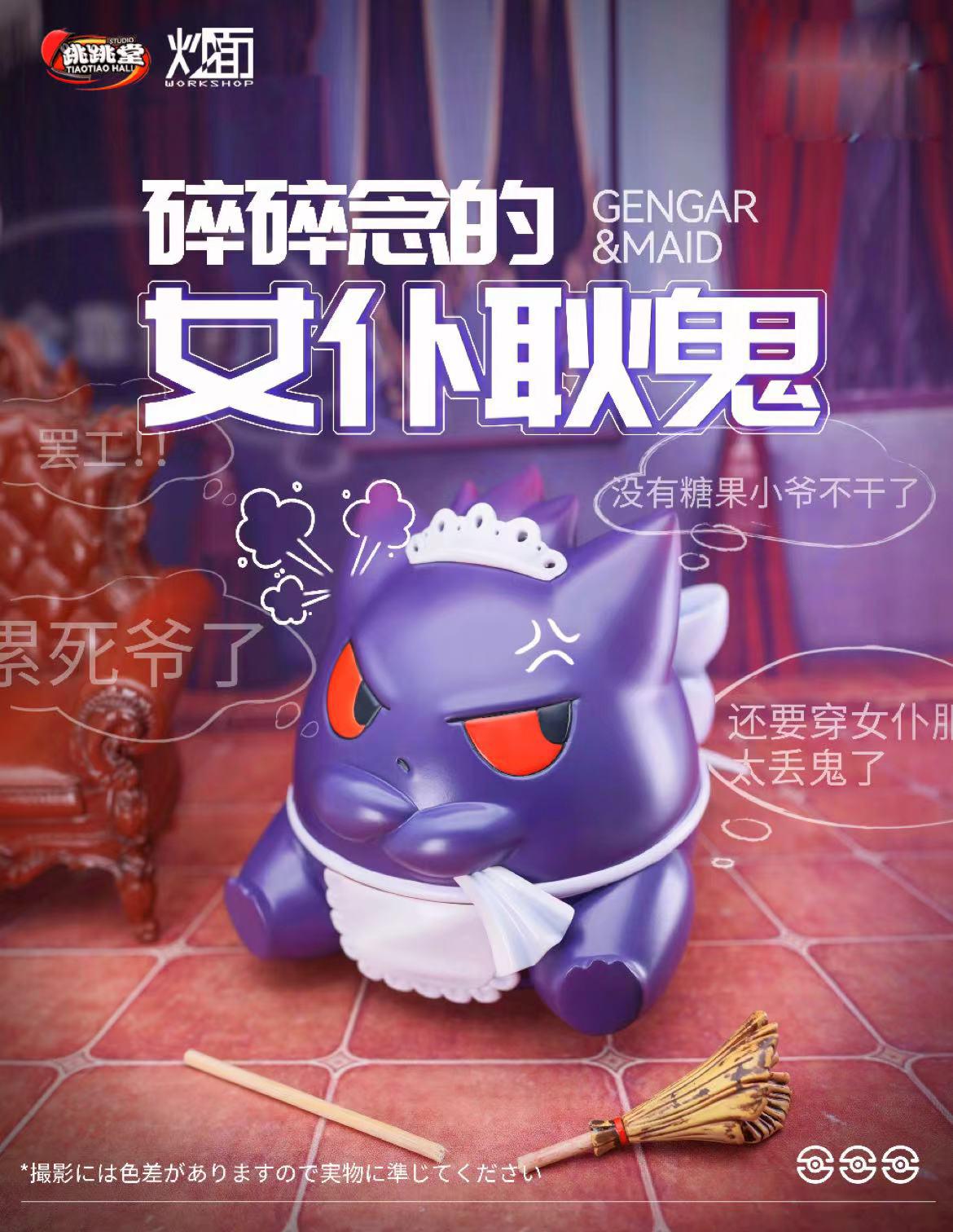 Maid Gengar - Pokemon