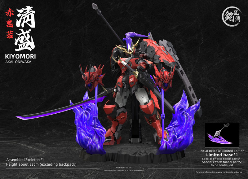 Akai Oniwaka Kiyomori