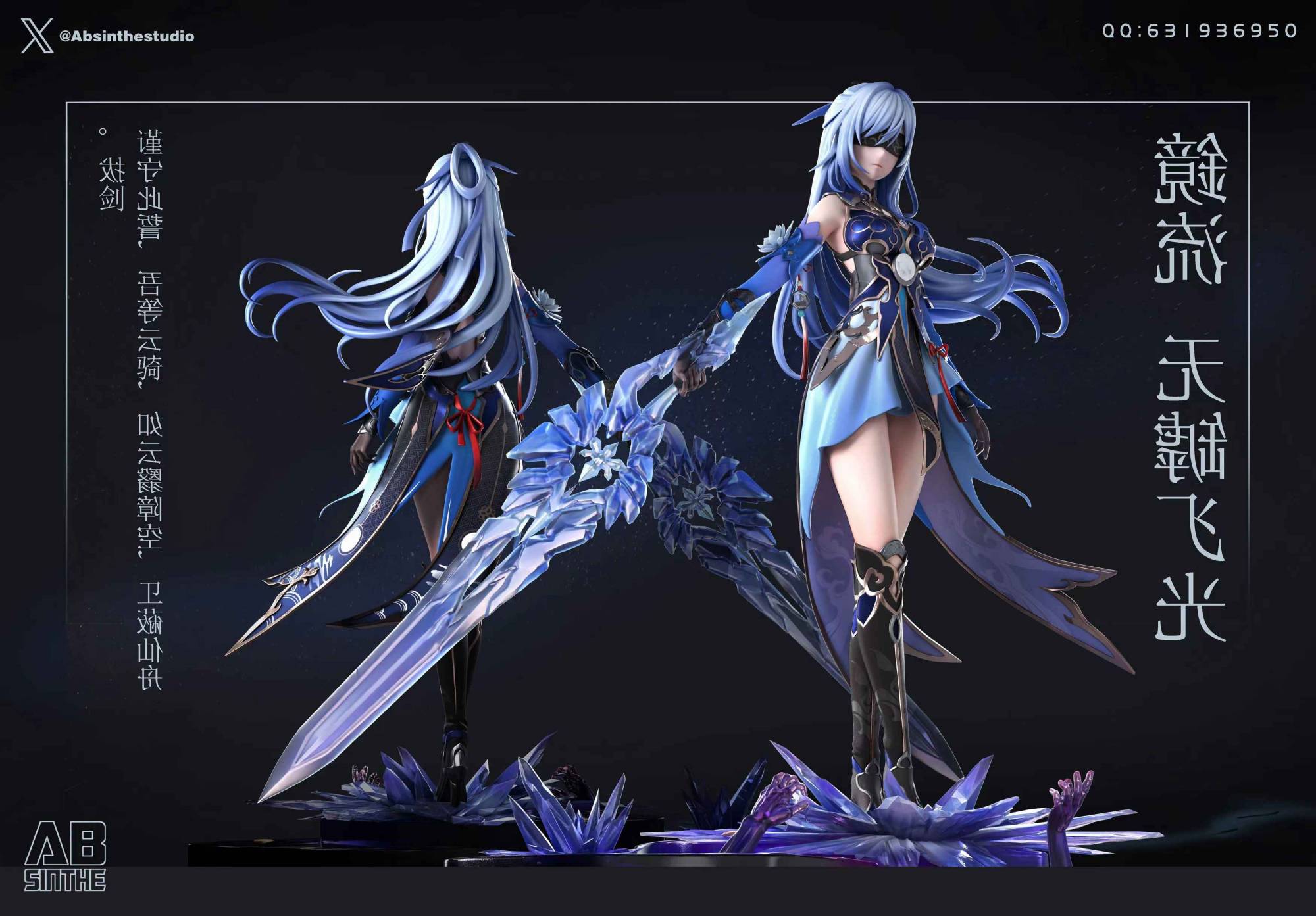 Jingliu – Honkai: Star Rail