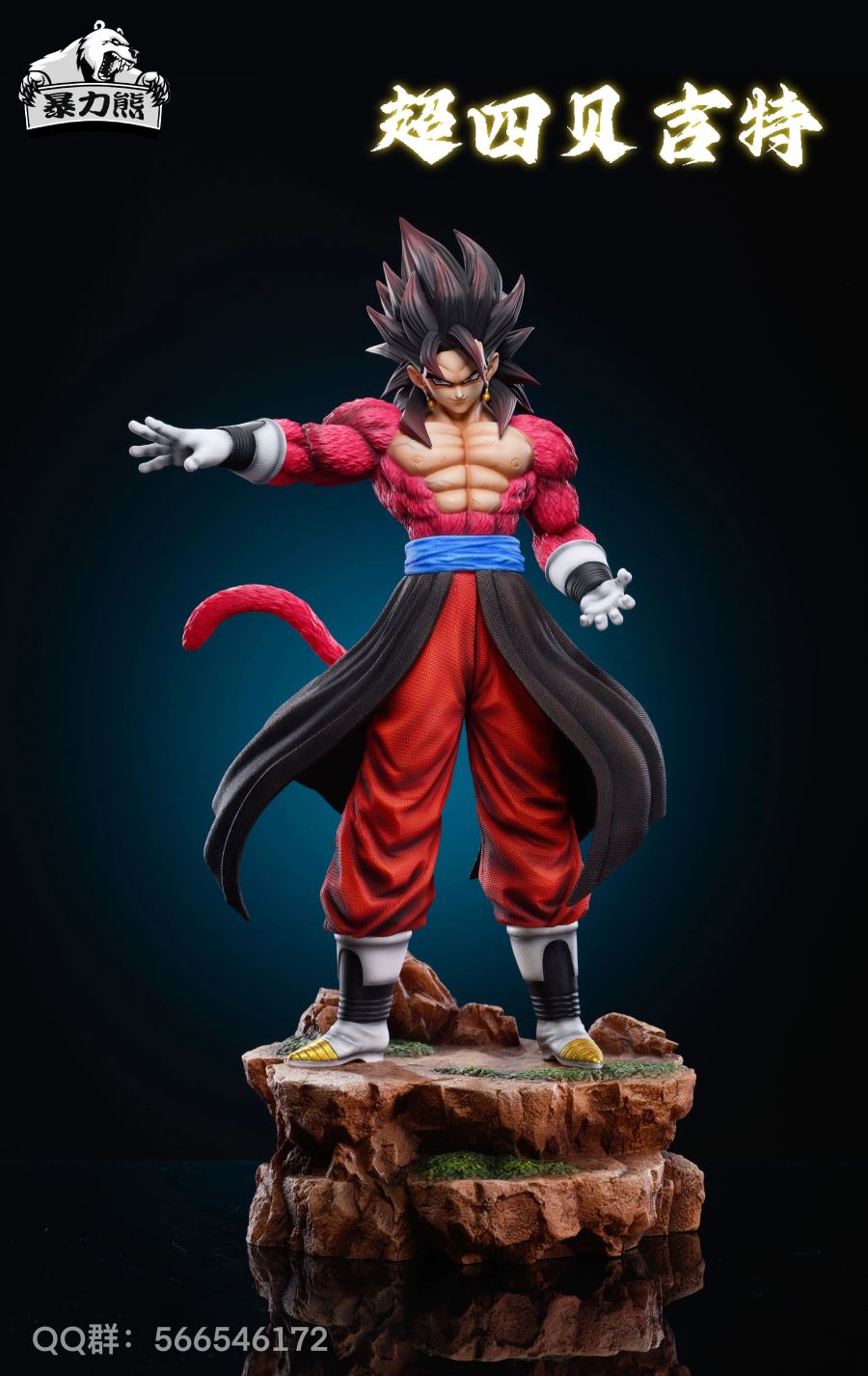 Vegetto - Dragon Ball