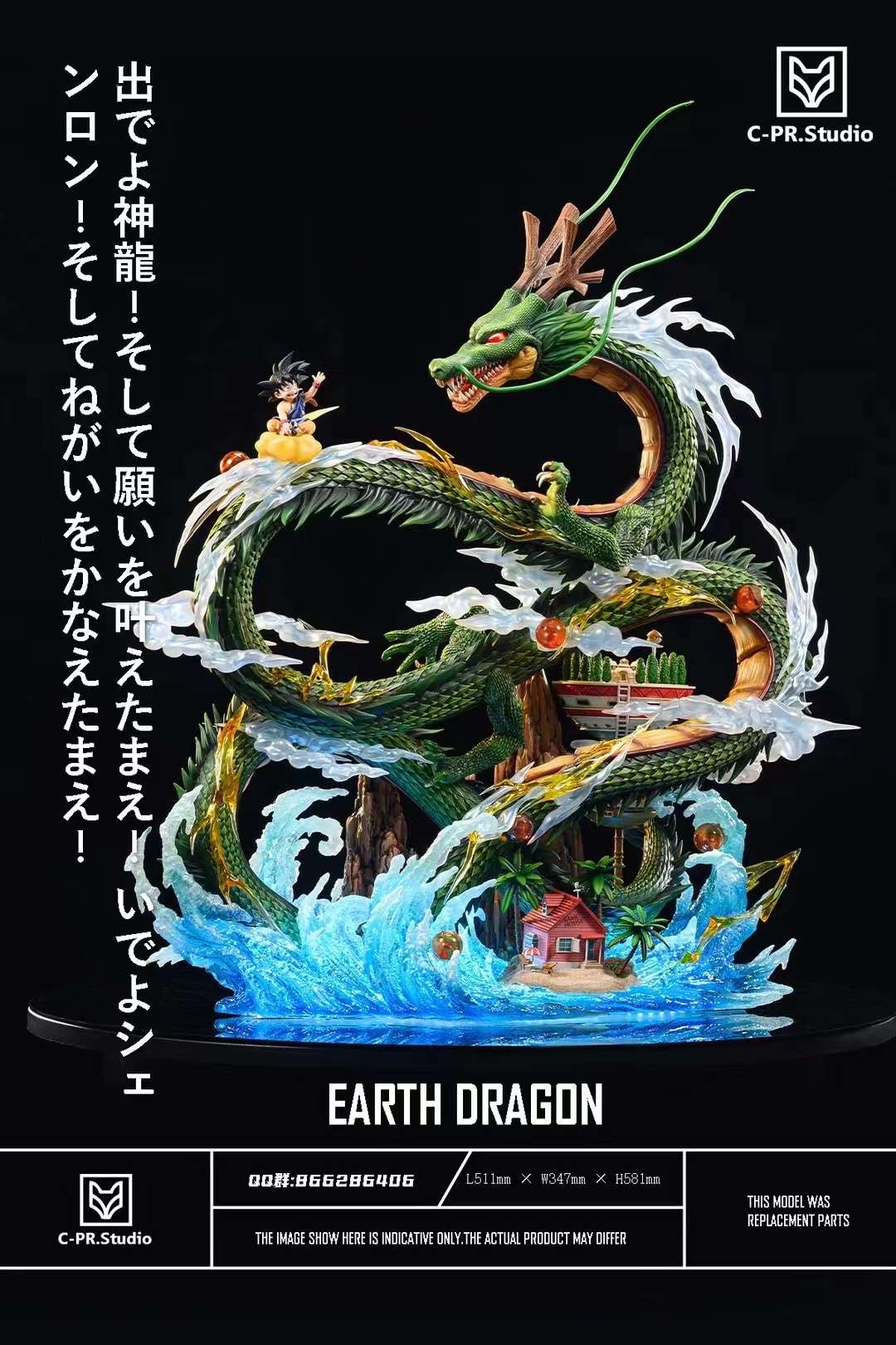 Earth Shenron - Dragon Ball