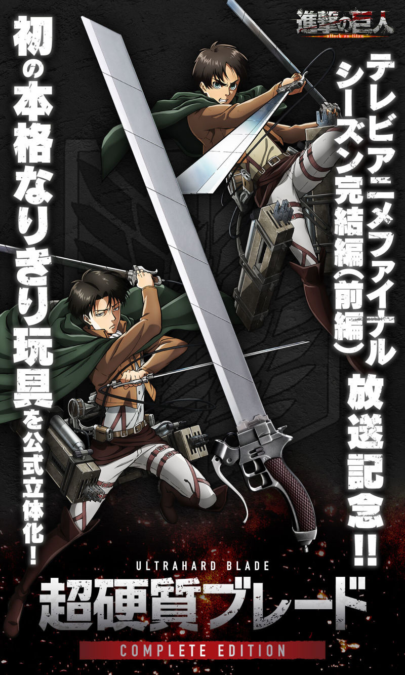 Ultra-hard blade COMPLETE EDITION