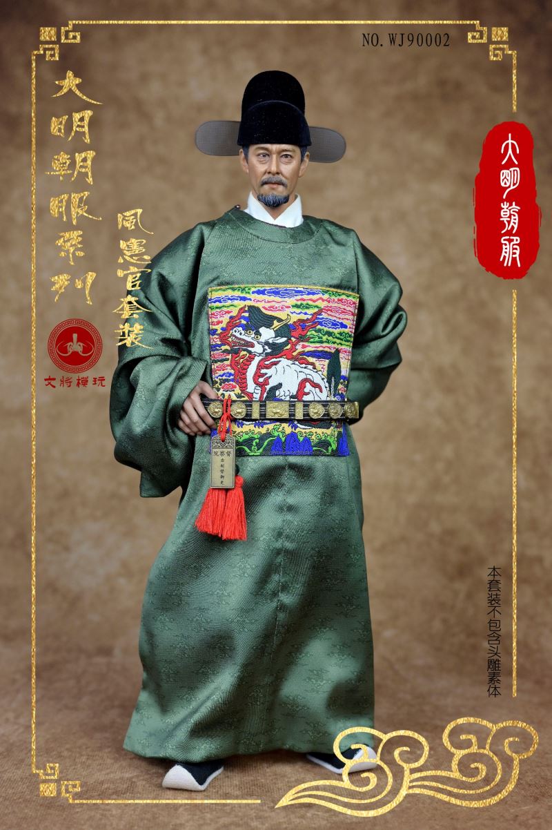 Ming dynasty clothing series - Feng Xianguan Yushi suit (WJ90002) 1/6