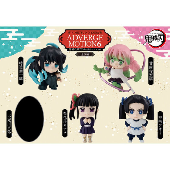 Kimetsu no Yaiba ADVERGE MOTION