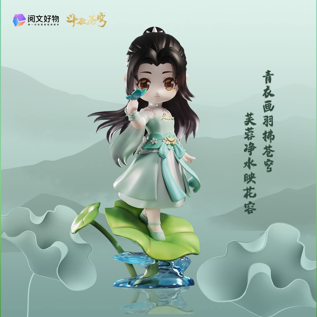 Fights Break Sphere Xiao Xun Er Chibi