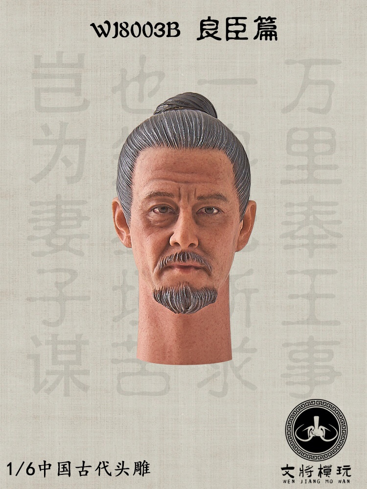 Ancient Chinese Head Sculpture Liangchen 1/6