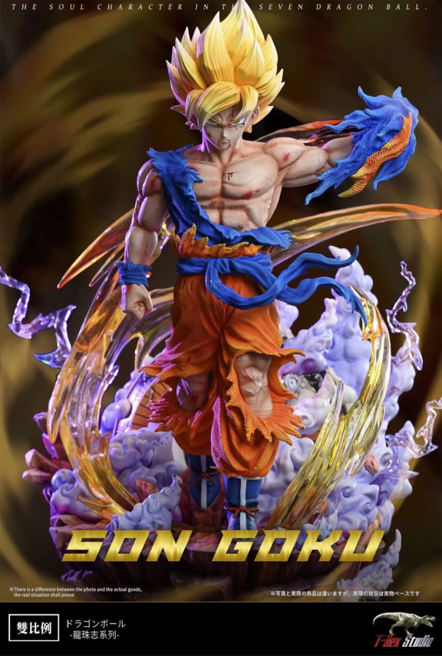 Super Saiyan Goku - Dragon Ball