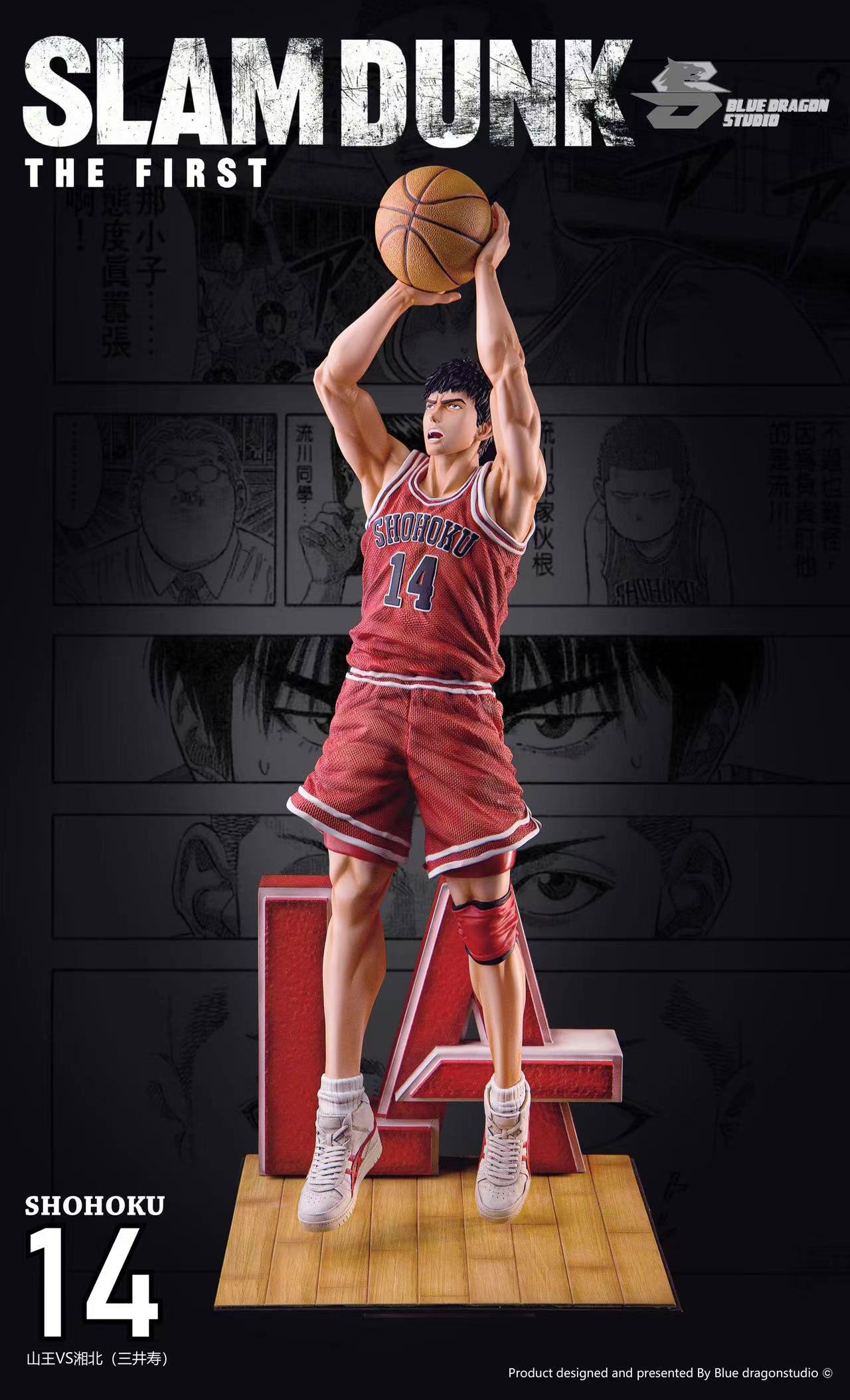 Hisashi Mitsui - SLAM DUNK 1/6