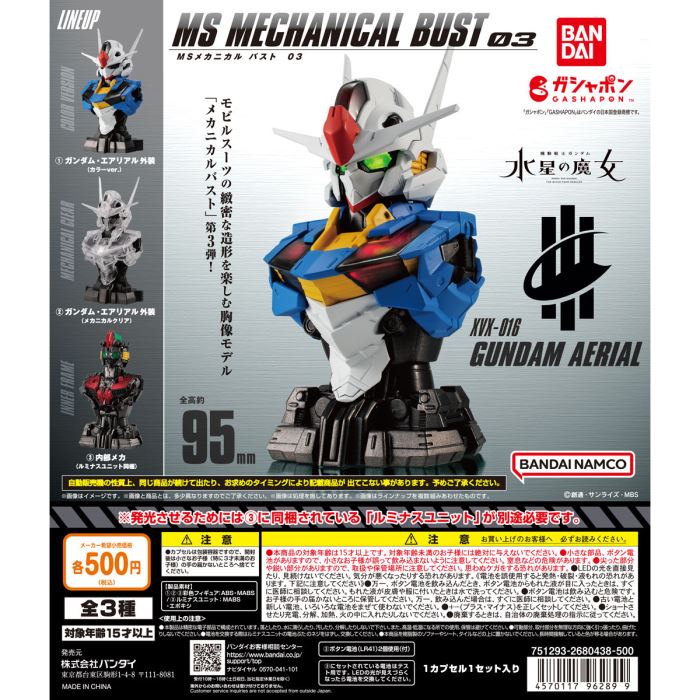 Mobile Suit Gundam MS Mechanical Bust 03 Gundam Aerial